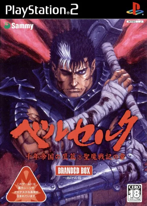 Berserk - Millennium Falcon-hen - Seima Senki no Shou (Japan)